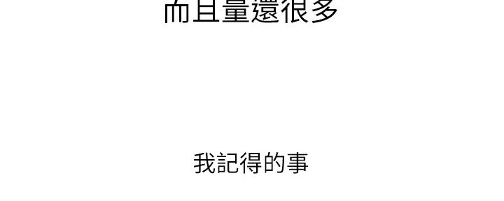 《继女妍希》第177话 第48页