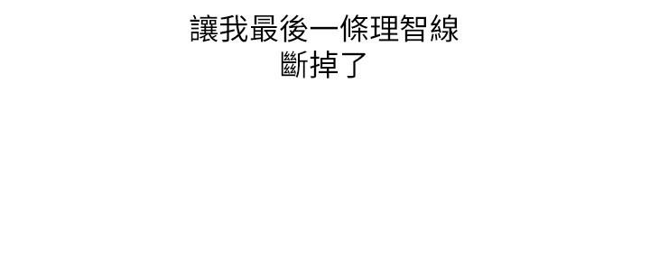《继女妍希》第177话 第4页