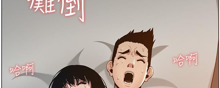《继女妍希》第177话 第54页
