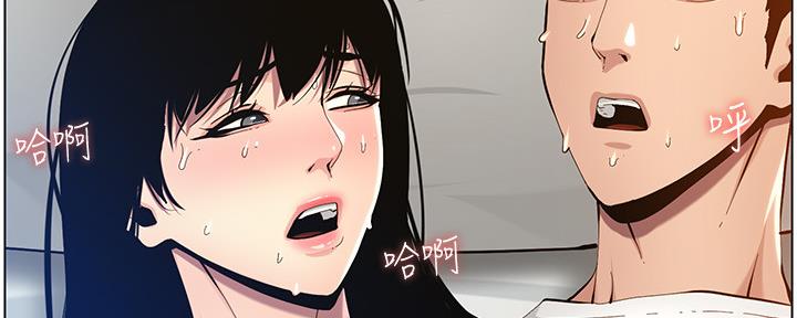 《继女妍希》第177话 第58页