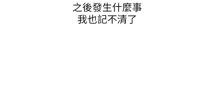《继女妍希》第177话 第5页