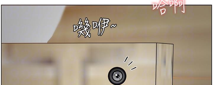 《继女妍希》第177话 第67页