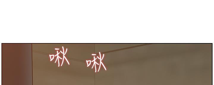《继女妍希》第177话 第70页