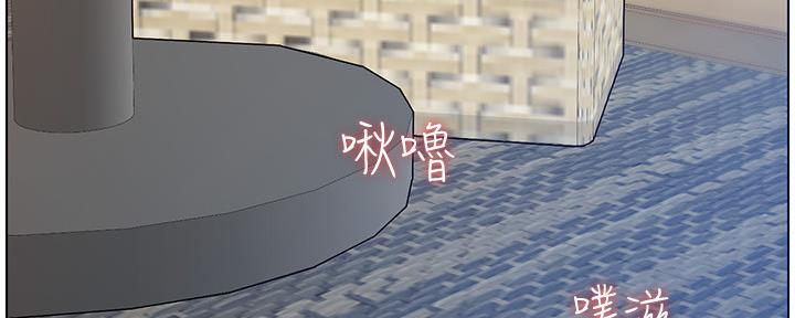 《继女妍希》第177话 第73页