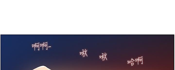 《继女妍希》第177话 第75页