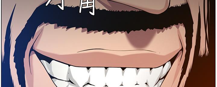 《继女妍希》第177话 第79页