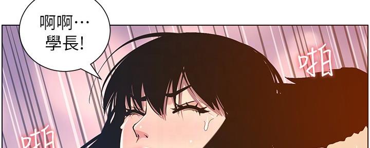 《继女妍希》第177话 第7页