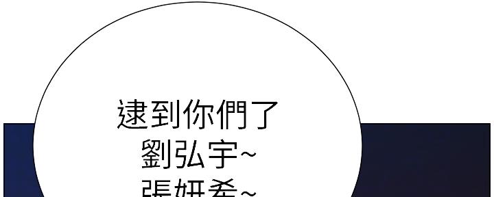 《继女妍希》第177话 第82页