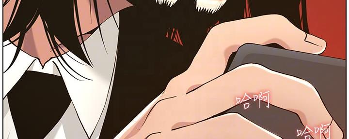 《继女妍希》第177话 第86页