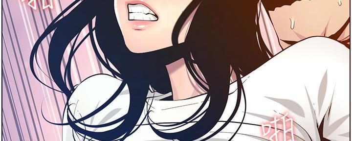 《继女妍希》第177话 第8页