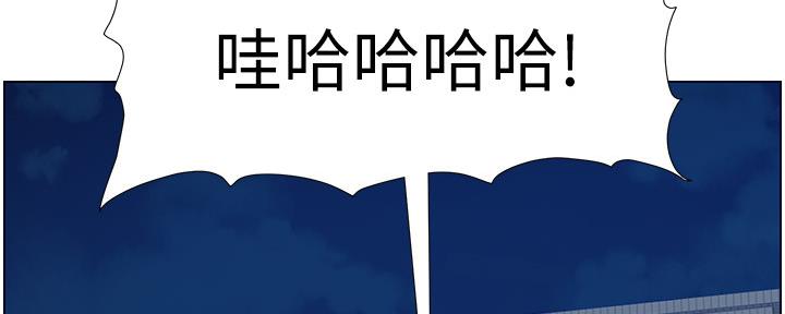 《继女妍希》第177话 第90页