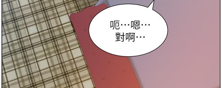 《继女妍希》第180话 第101页