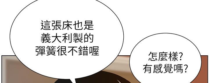 《继女妍希》第180话 第103页