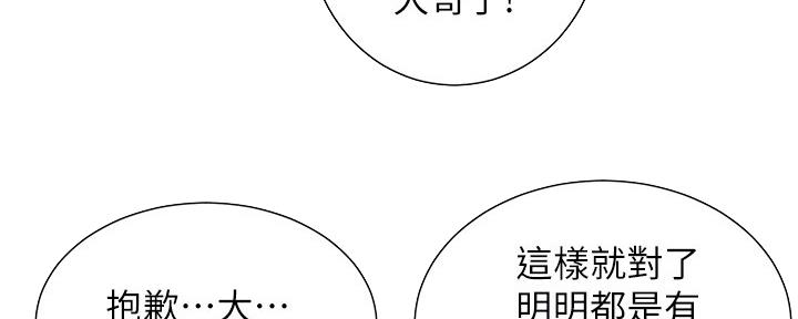 《继女妍希》第180话 第10页