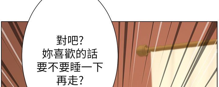 《继女妍希》第180话 第110页