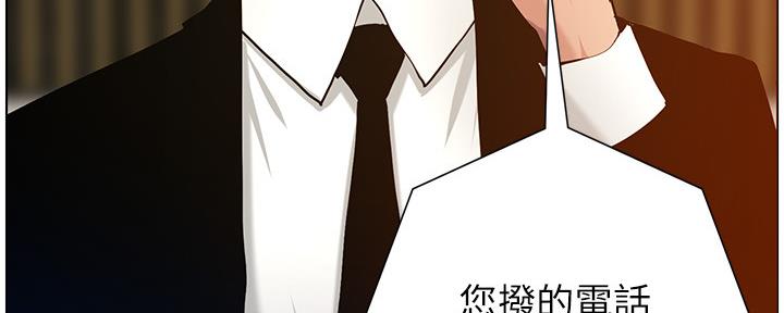 《继女妍希》第180话 第119页