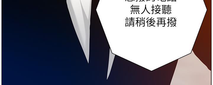 《继女妍希》第180话 第120页