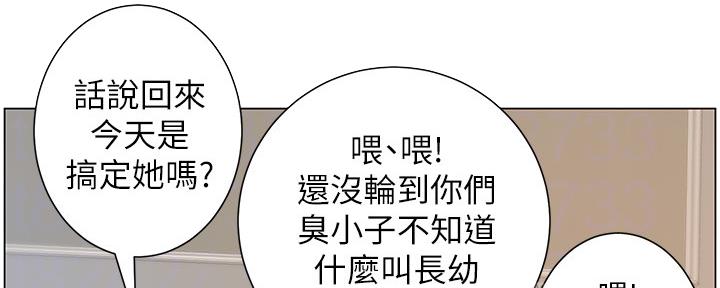 《继女妍希》第180话 第14页