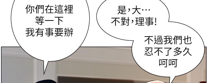 《继女妍希》第180话 第20页