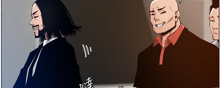 《继女妍希》第180话 第21页