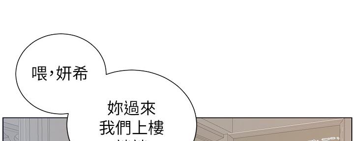 《继女妍希》第180话 第23页