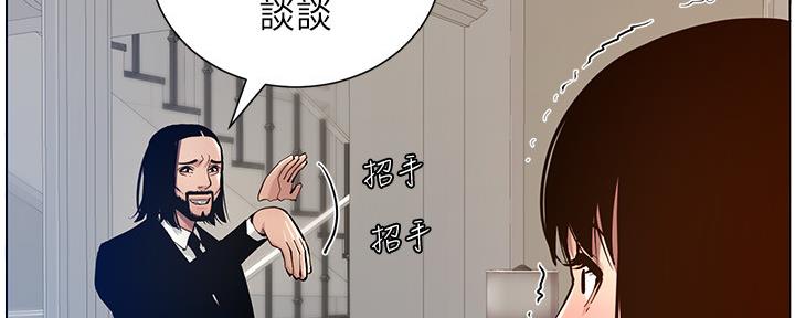 《继女妍希》第180话 第24页