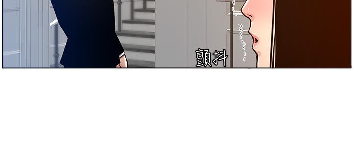 《继女妍希》第180话 第25页