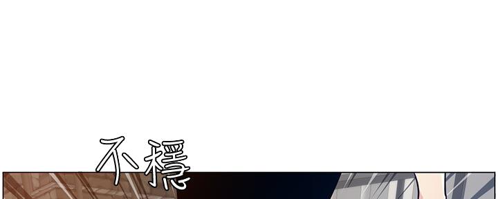 《继女妍希》第180话 第26页