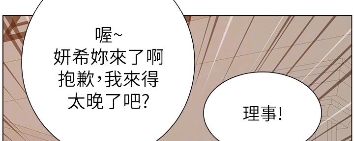 《继女妍希》第180话 第2页