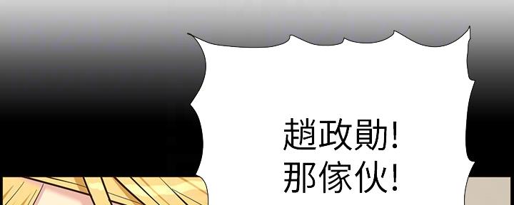 《继女妍希》第180话 第33页