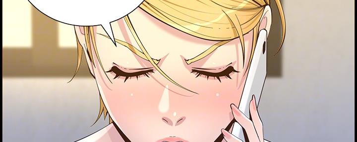 《继女妍希》第180话 第37页