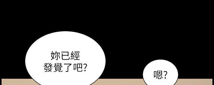 《继女妍希》第180话 第39页