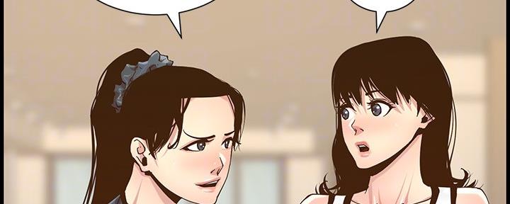 《继女妍希》第180话 第40页