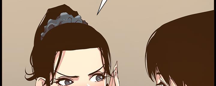 《继女妍希》第180话 第44页