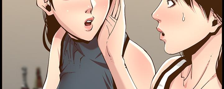 《继女妍希》第180话 第45页
