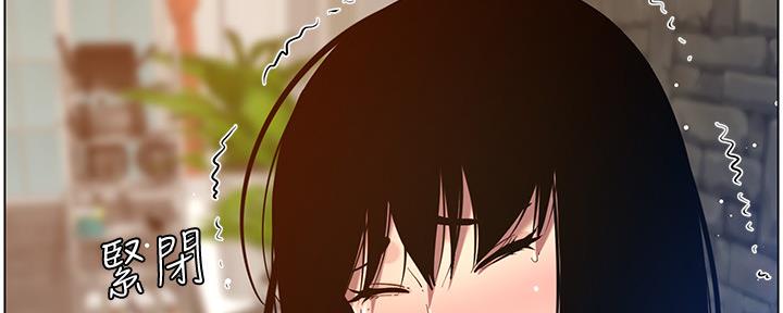 《继女妍希》第180话 第50页