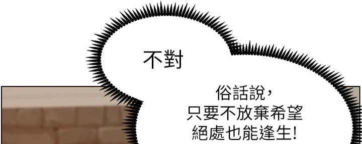 《继女妍希》第180话 第55页