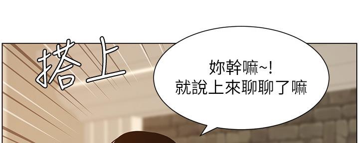 《继女妍希》第180话 第60页