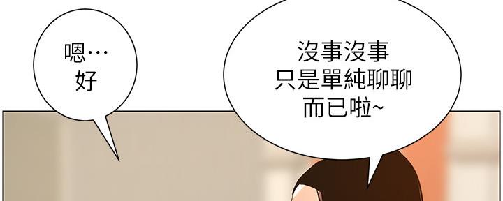 《继女妍希》第180话 第64页