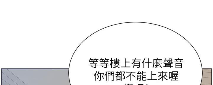 《继女妍希》第180话 第67页