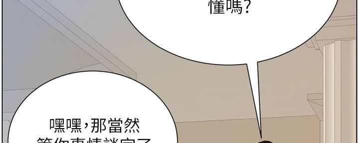 《继女妍希》第180话 第68页