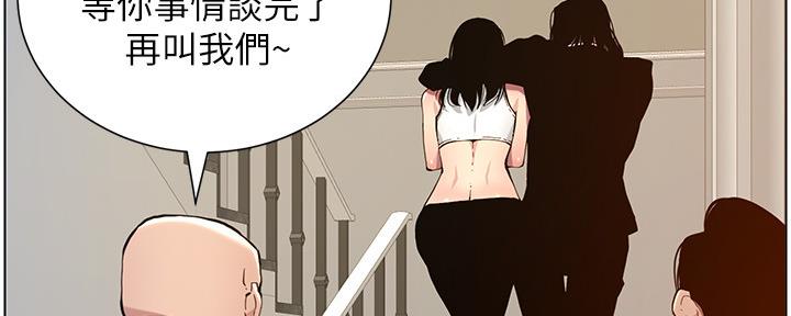 《继女妍希》第180话 第69页