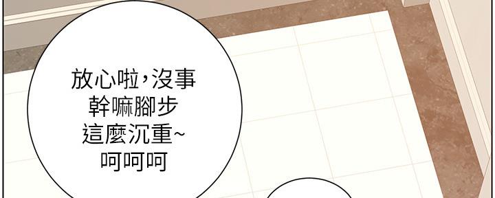 《继女妍希》第180话 第74页