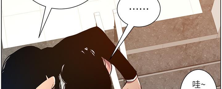 《继女妍希》第180话 第75页