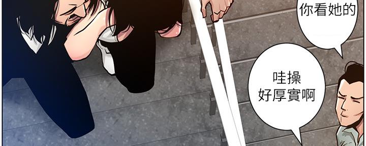 《继女妍希》第180话 第76页