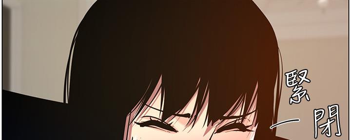 《继女妍希》第180话 第79页