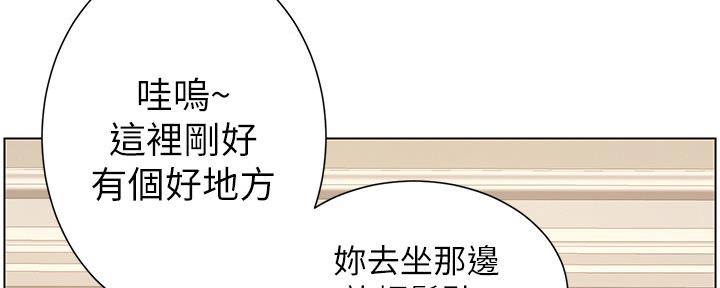 《继女妍希》第180话 第85页