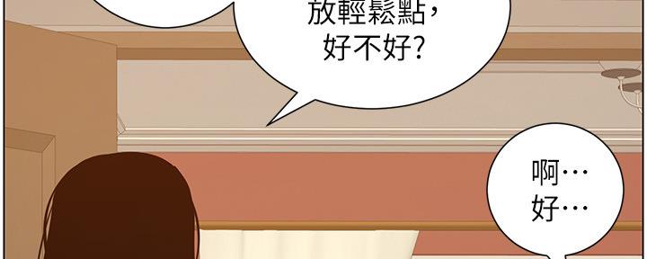 《继女妍希》第180话 第86页