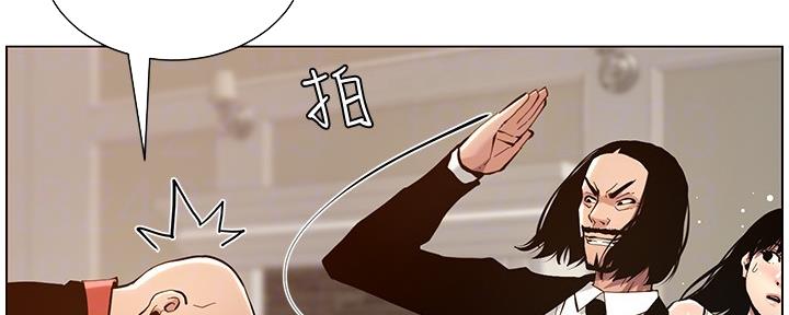 《继女妍希》第180话 第8页
