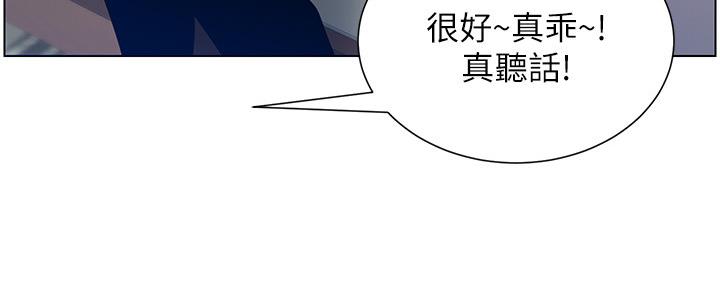《继女妍希》第180话 第93页